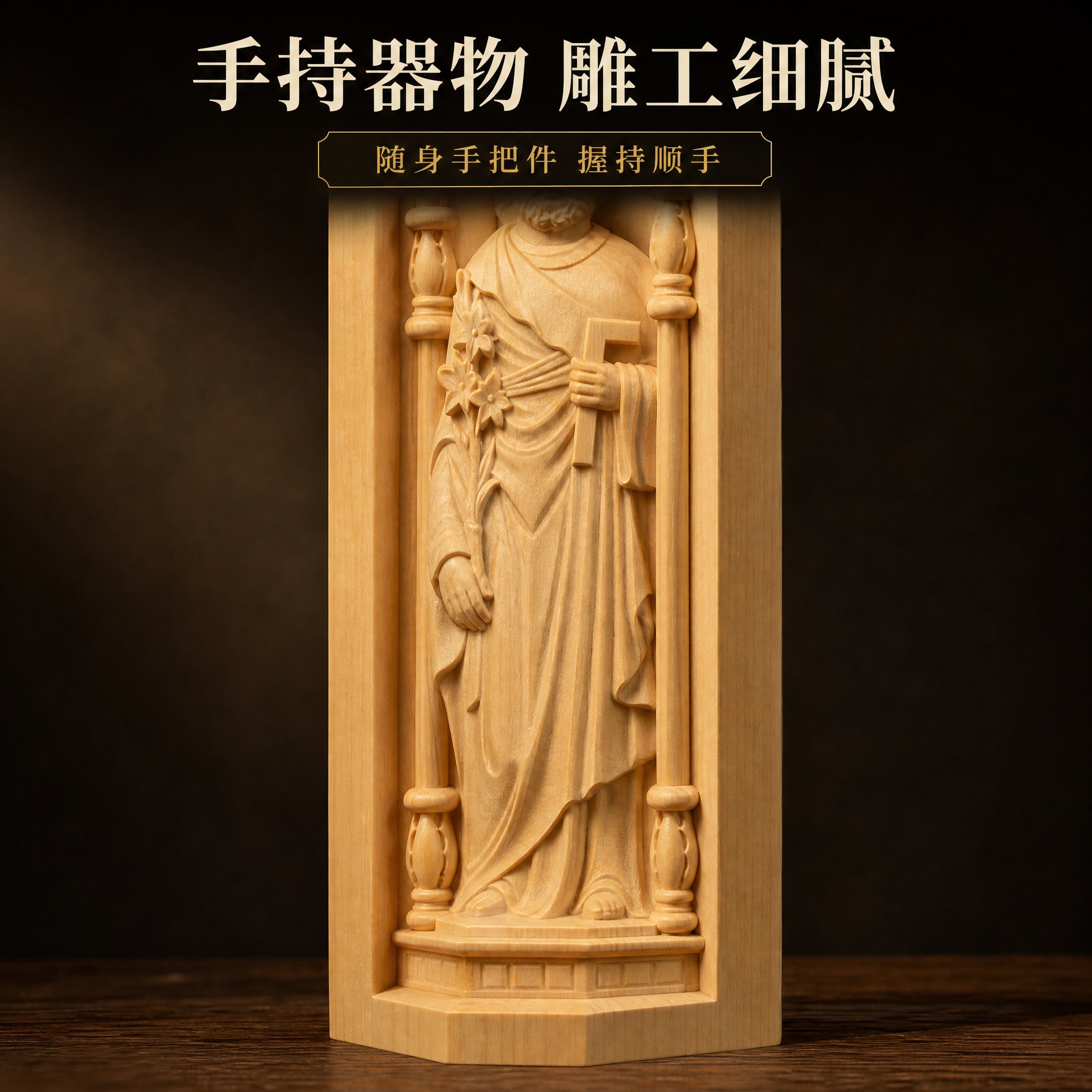 [主图-5] 细节微距图，唯一任务展示右侧拱龛的雕刻细节：手持… - 图片创意预览