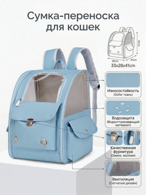 将原图中猫包的颜色替换为浅蓝色，保留原图的所有文字标注、尺寸示意图、材质说明和整体布局不变，严格还原浅蓝色外观预览效果