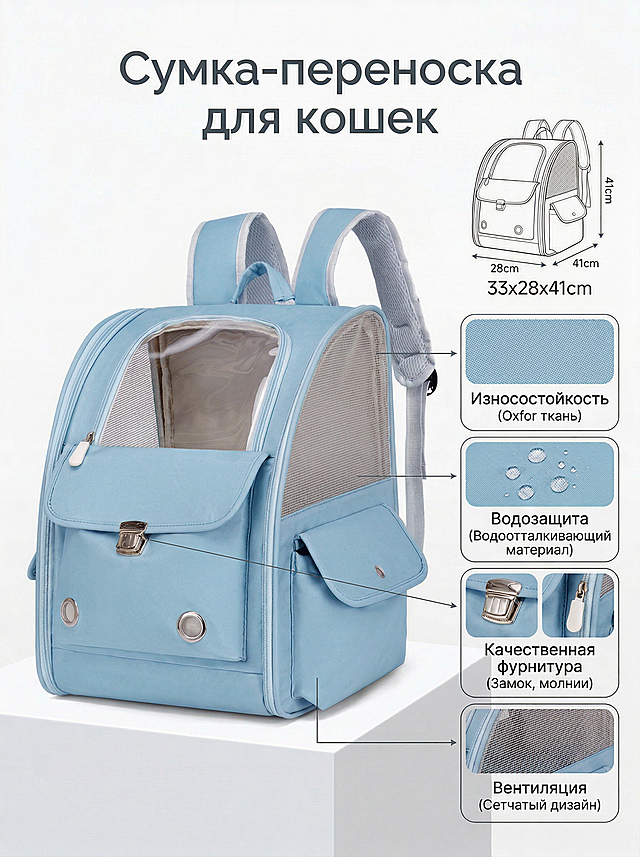 将原图中猫包的颜色替换为浅蓝色，保留原图的所有文字标注、尺寸示意图、材质说明和整体布局不变，严格还原浅蓝色外观