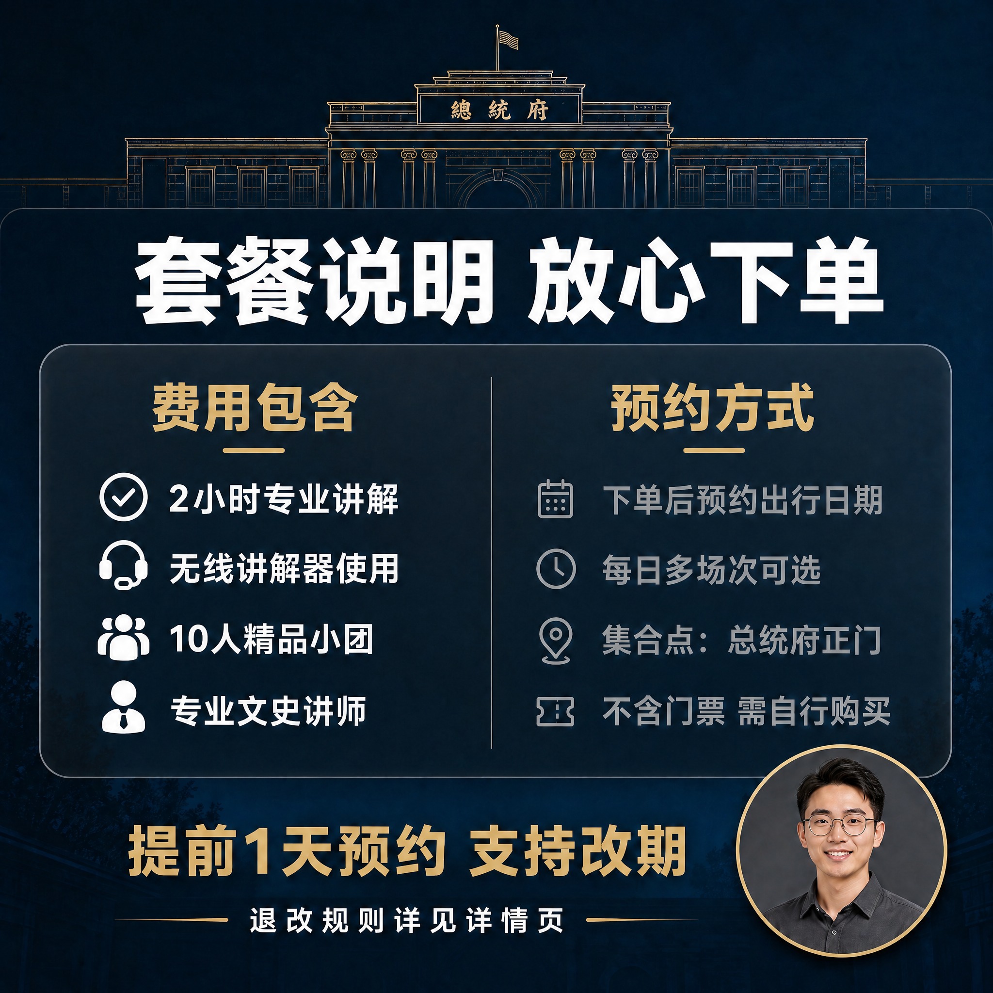 将图中所有"2.5小时"相关文字改为"2小时专业讲解"，保持原… - 图片创意预览