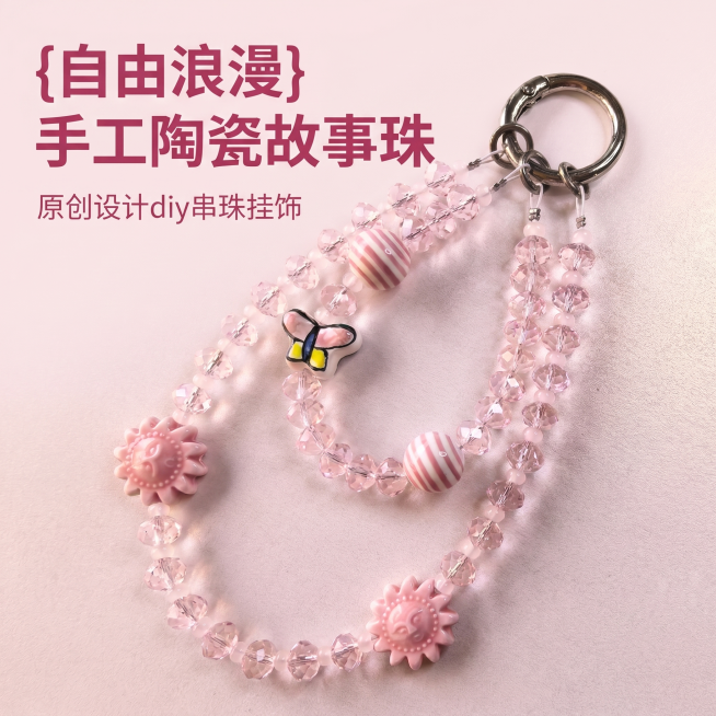[主图 1] 清新甜酷风陶瓷串珠挂饰首图，整体展示产品。
[氛围风格] 浪漫甜美少女风，ins韩风清新感；
[画质] 商业摄影质感，光线柔和通透，产品清晰真实，画面干净高级。
[元素] 陶瓷串珠挂饰居预览效果