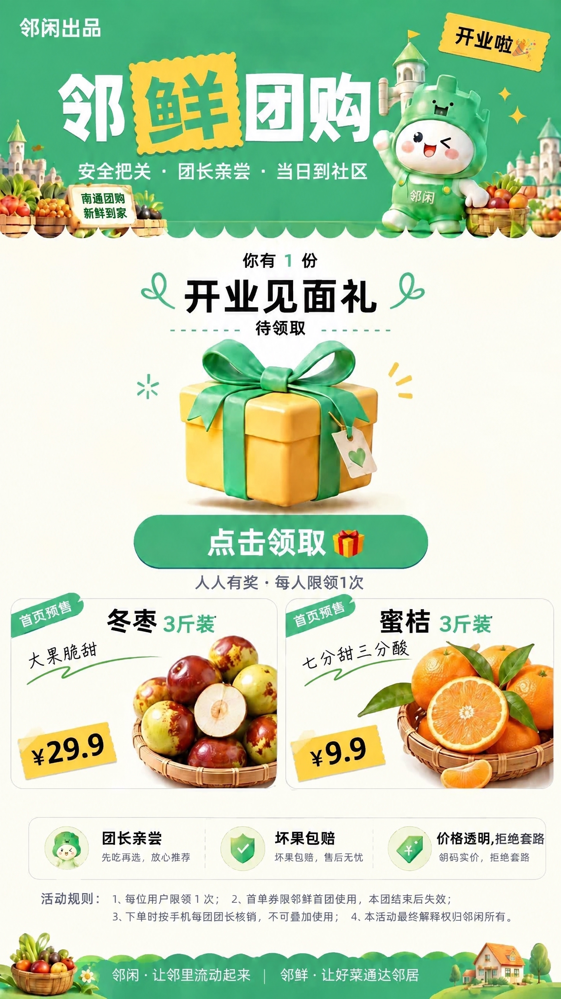 基于第一张海报图片，只修改以下3处，其他所有内容保持不变： 1… - 图片创意预览