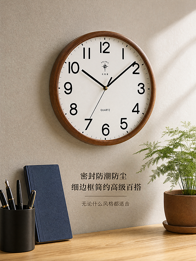 超写实家居角落摄影。
主体：装饰钟严格参照上传产品图，完整保留所有可见组件、部件、轮廓、结构、比例、材质、颜色与产品本体上的文字信息（logo / 型号 / 规格 / 参数 / 浮雕 / 刻度等），与上传图完全一致。产品占画面60%-70%，完整不裁切，近景特写构图，镜头贴近产品，产品作为画面绝对视觉主导。
构图与陈列方式：微侧15°平视，挂于墙面，平整贴合倾斜≤2°，墙下搭配浅原木色书桌局部。
风格：现代极简。
场景概念：书房书桌上方墙面，午后自然光。
承载与背景：①墙面，奶灰色砂岩肌理漆，自然质感；②下方局部，浅原木色实木书桌，浅黄木纹清晰。
陪衬物：①书桌左侧角落，放一个黑色金属笔筒，插着几支黑色钢笔；②书桌右侧，放一盆小型文竹盆栽，绿色枝叶，透气陶土花盆棕色；③笔筒旁斜靠一本硬壳笔记本，封面深蓝色。
配色：主色调60%奶灰，辅助色25%原木浅黄，点缀色15%黑色/深蓝；画面实际颜色4种：奶灰/胡桃棕/原木浅黄/深蓝色。
材质：画面实际材质4种：肌理漆/实木/金属/陶土。
光影：主光从右侧斜窗45°入射，照亮挂钟正面；辅光为桌面柔和反射；木质边框呈现温润木纹光泽，钢化玻璃通透干净。
卖点文案："密封防潮防尘 细边框简约高级百搭" 无论什么风格都适合
严格锁定宽高比为 3:4。
参数：4K写实光追。