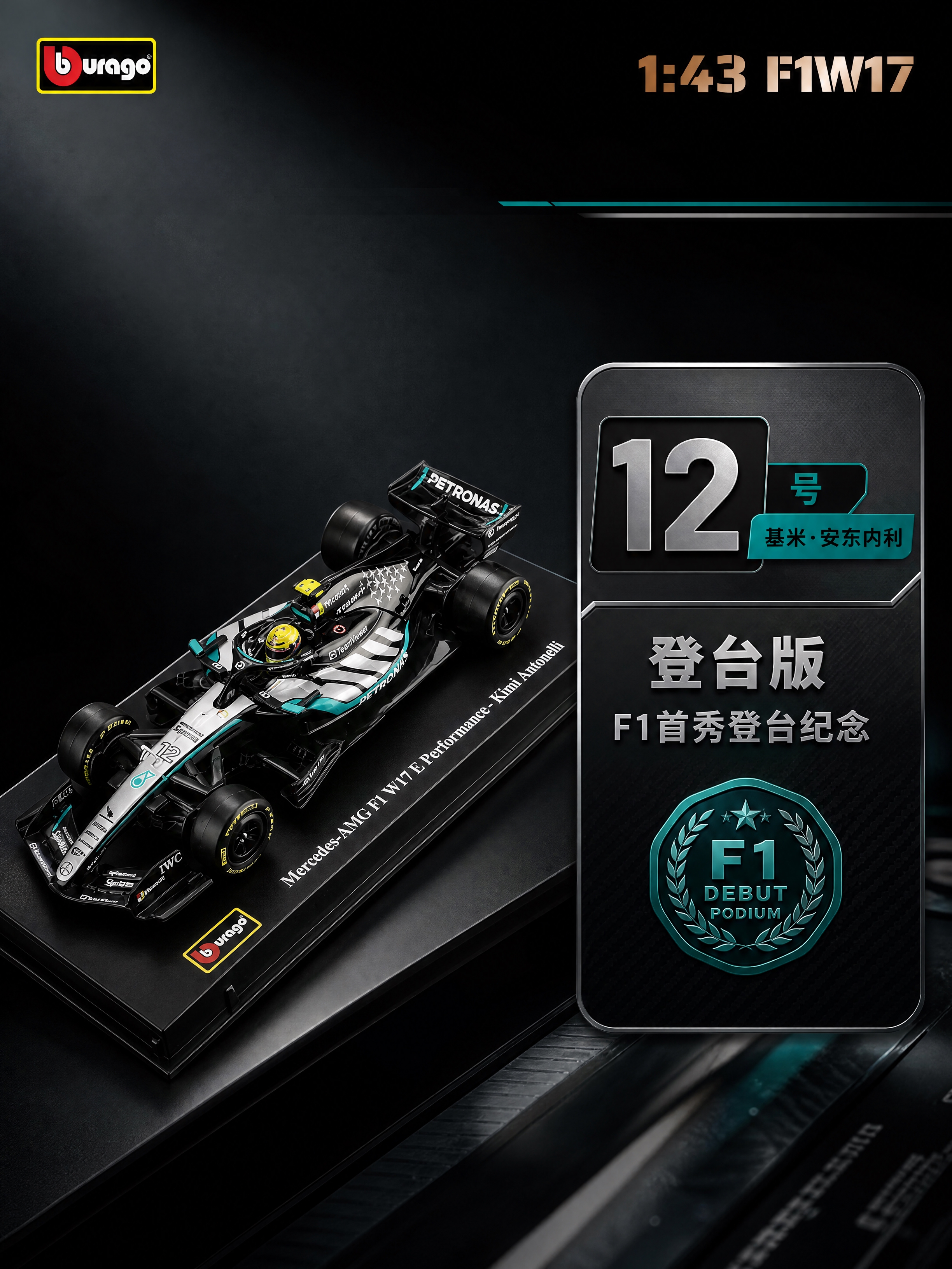 [商品] 使用【图2】12号赛车模型；保留完整F1赛车结构、银… - 图片创意预览