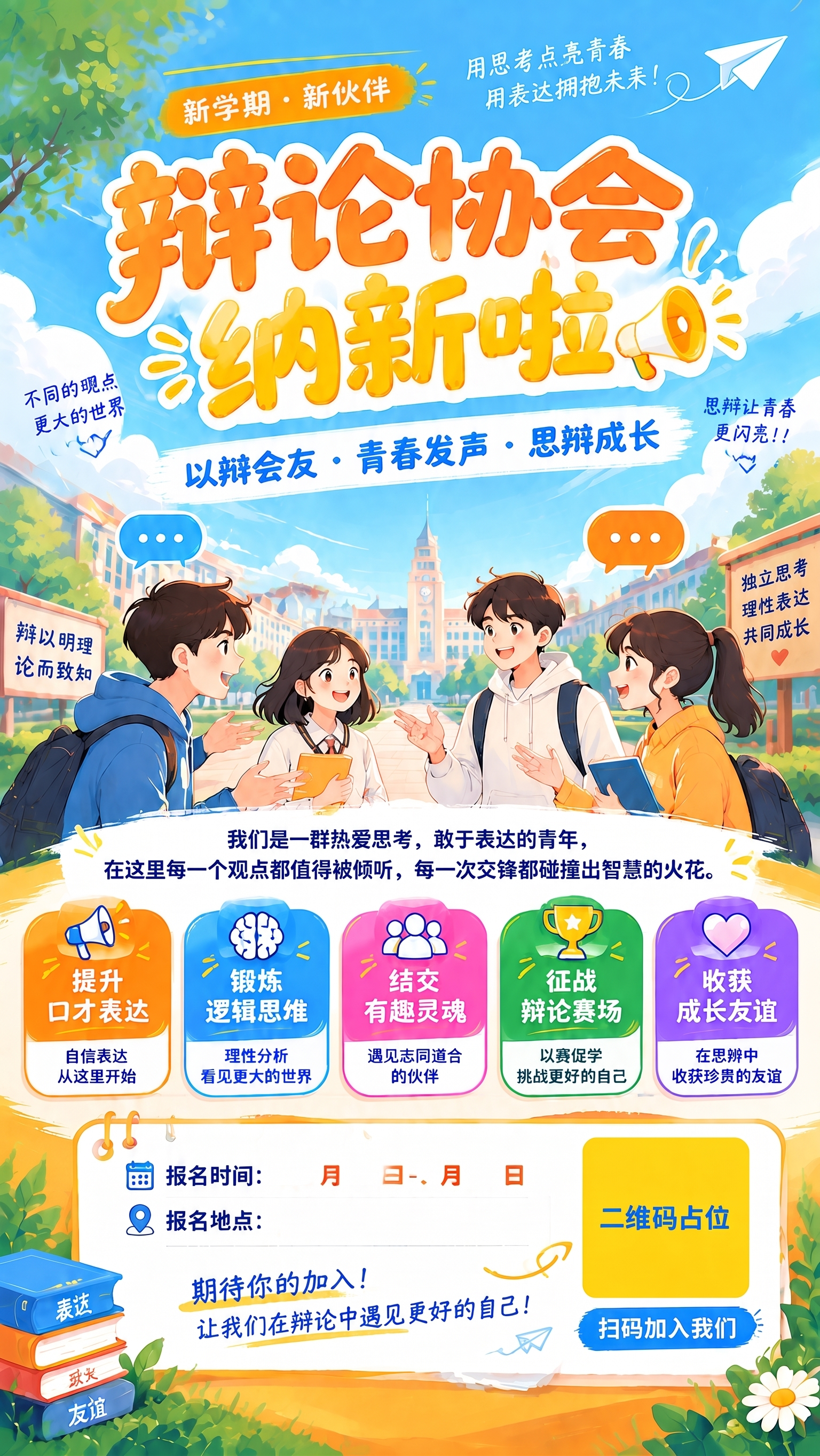 团徽去掉 - 图片创意预览