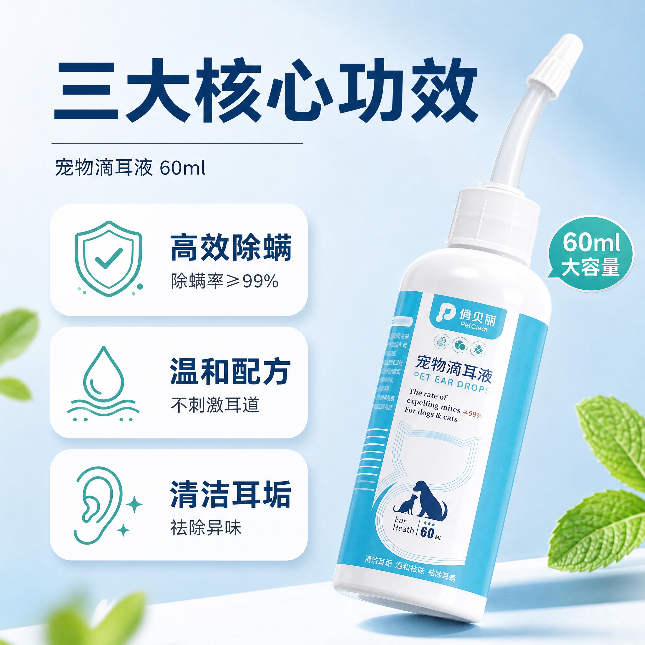 [主图-2] 核心卖点 三大功效功能展示 [统一基调] 淘宝天… - 图片创意预览