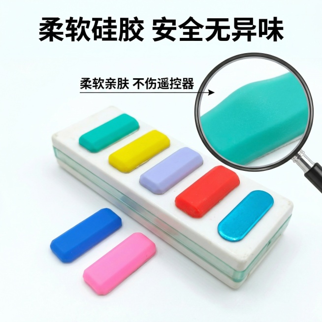 [主图 3] 遥控器磁吸壁挂材质细节展示
[氛围/风格] 特写展示，干净背景，突出硅胶材质细节。
[画面元素] 放大镜效果放大展示产品硅胶材质纹理，产品主体放画面中心，右上角圆形放大镜框放大局部纹理，预览效果