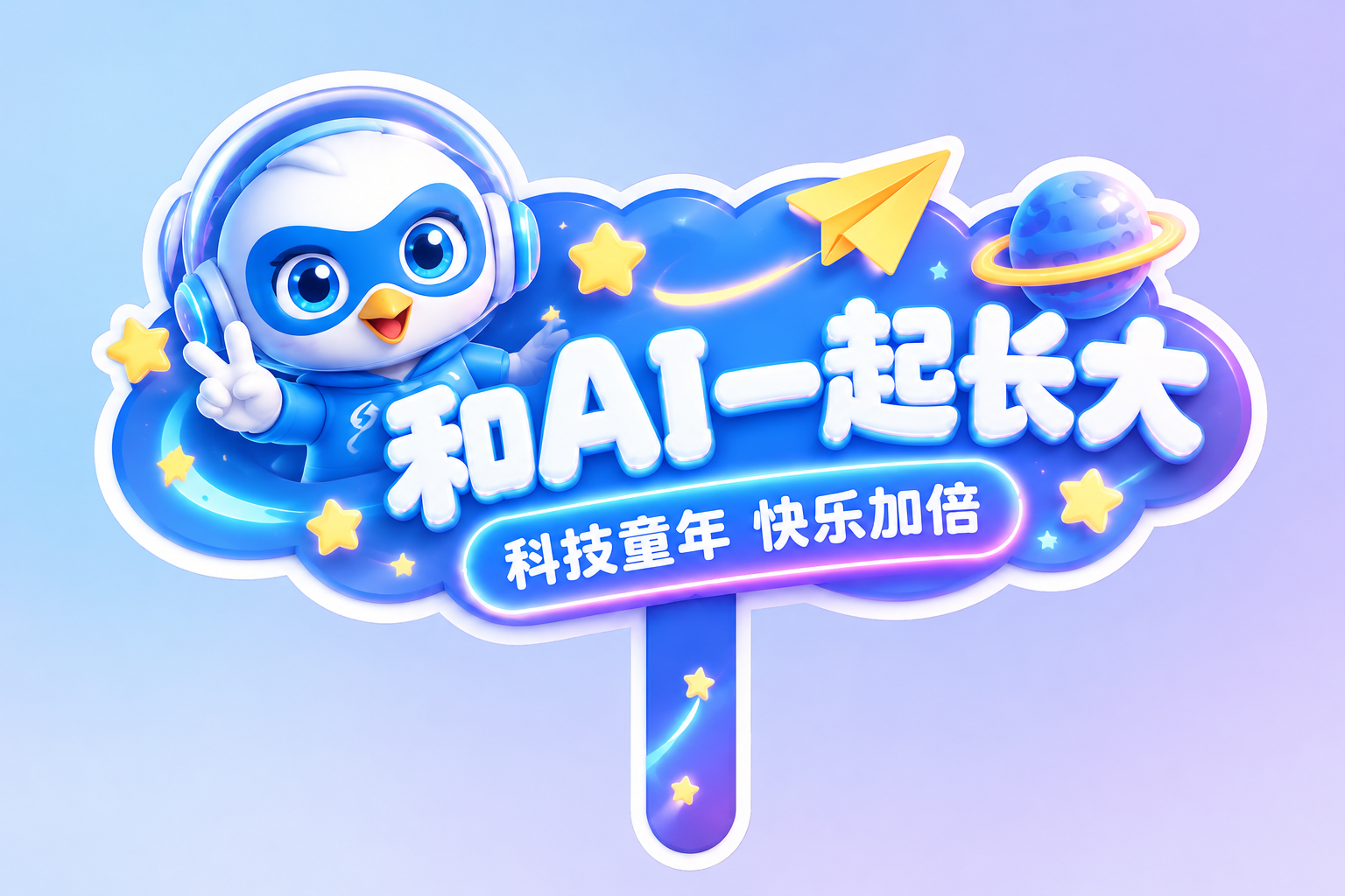 拍照手举牌设计，异形KT板手举牌，横版椭圆气泡造型，带手持柄在… - 图片创意预览