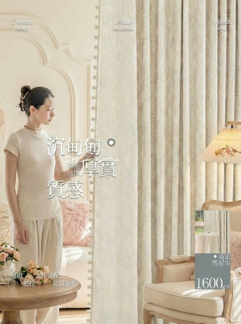 不改变窗帘的面料花纹材质，把窗帘的颜色变成奶油白色，不要改变毛球边，保留文字排版，可以适当调整文字内容，保持家装场景也不变预览效果