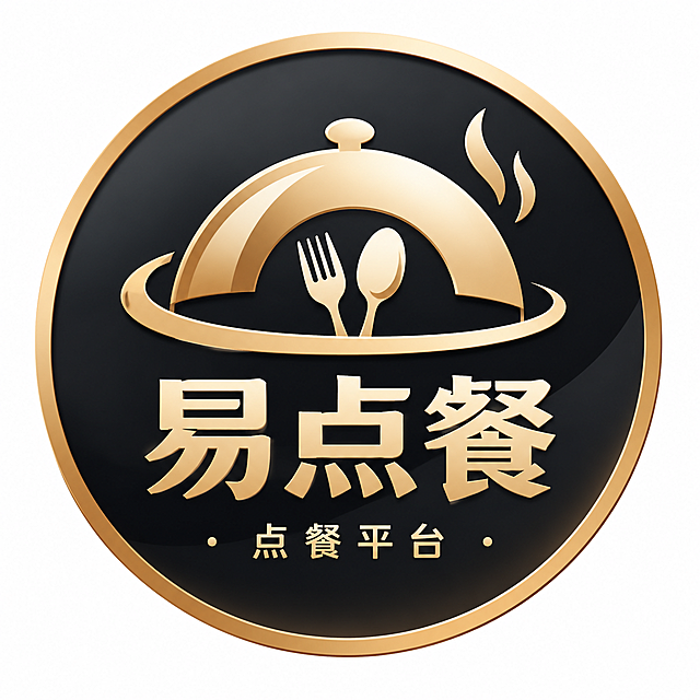 生成图片：设计一个小程序：易点餐的logo，，圆形的，是一个点餐平台，好看一点。大气的