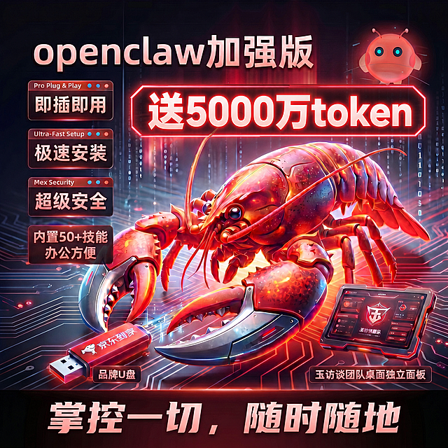 在图片上加上文字“送5000万token”，文字清晰醒目，保持原图内容和风格不变