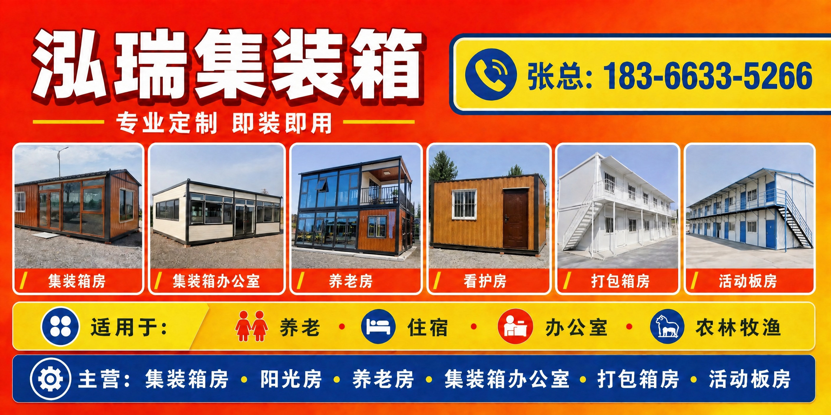 将海报中第三个位置（养老房）的产品图替换为双层玻璃幕墙带阳台的… - 图片创意预览