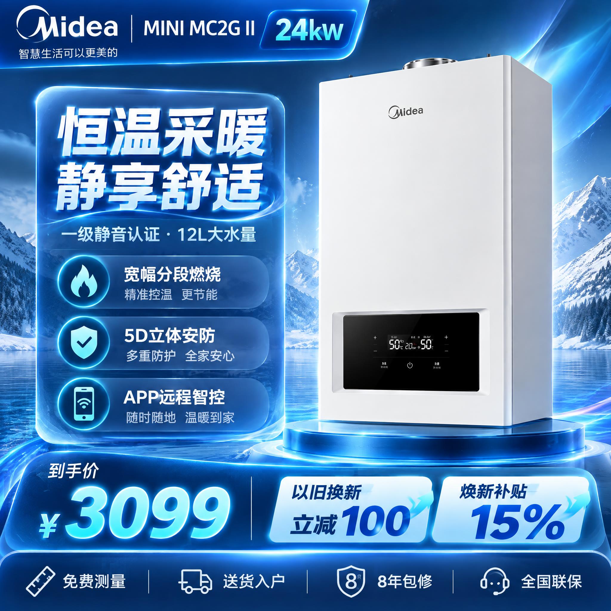 [商品] 使用【图1】美的MINI版MC2G II白色燃气壁挂… - 图片创意预览