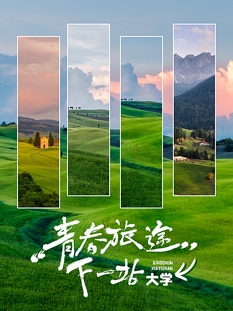 ins旅游文案拼接图小红书配图
