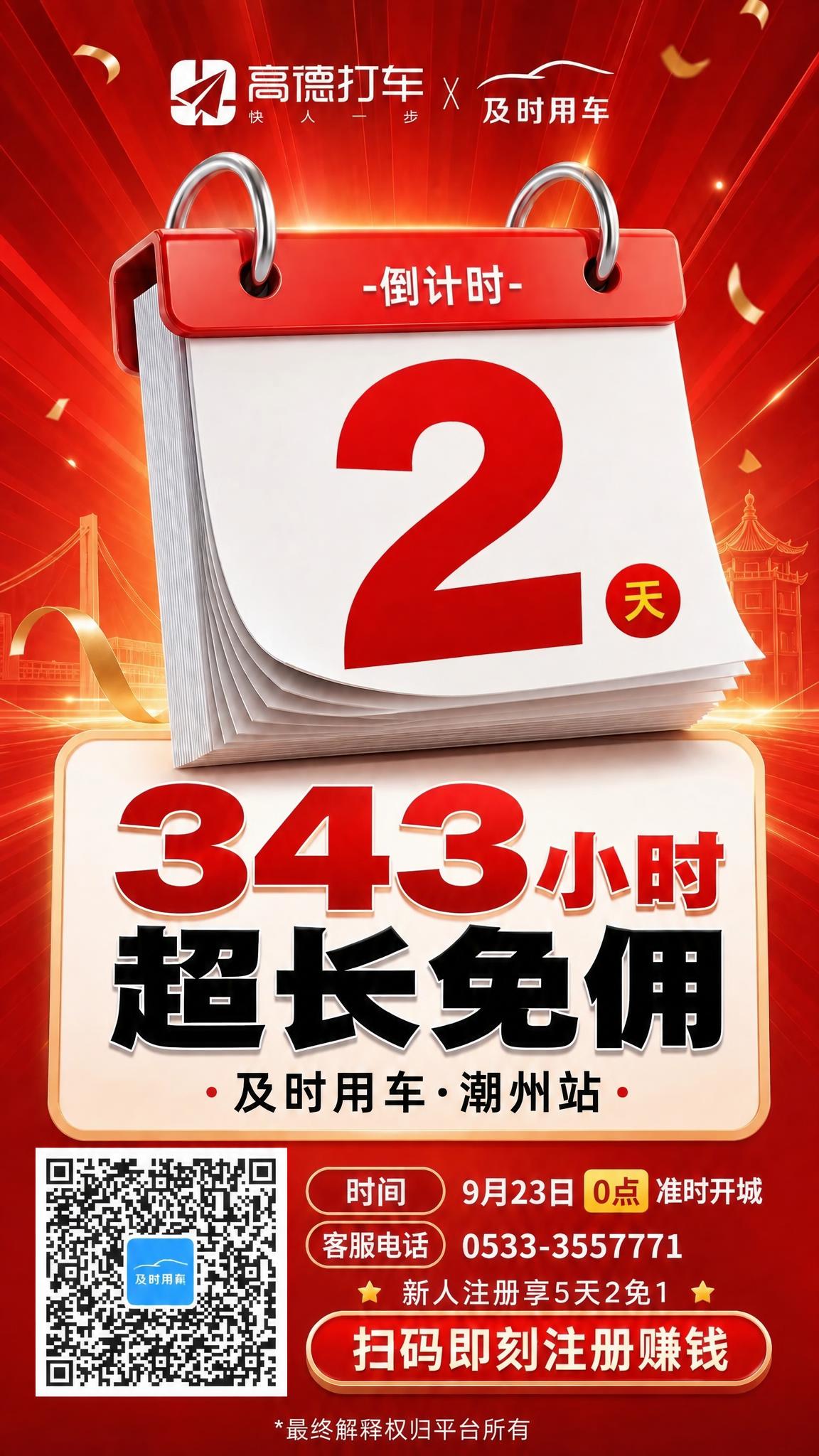 将图片中的文字“汕头”修改为“潮州”，将文字“360”修改为“… - 图片创意预览