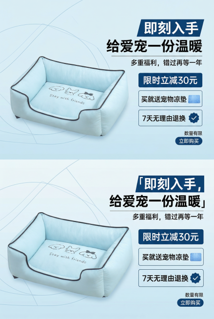 杂志风精致排版，高级促销风格。画面中心展示嬉引力浅蓝色宠物窝，严格还原产品细节，周围环绕“限时立减30元”“买就送宠物凉垫”“7天无理由退换”等促销信息，用浅蓝+白+黑配色突出重点。主标题：「即刻入手预览效果