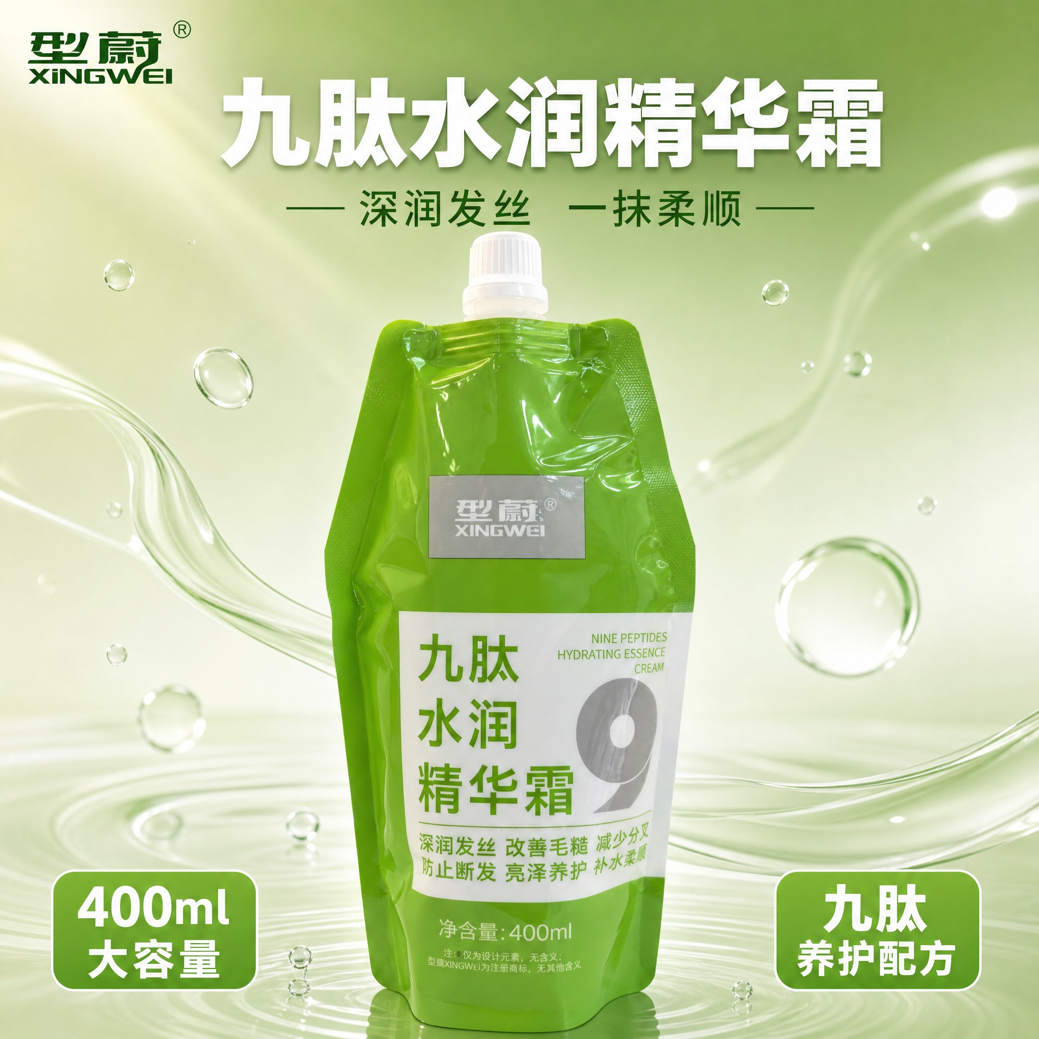 [主图-1] 型蔚九肽水润精华霜 首图品牌调性 大气突出产品。… - 图片创意预览