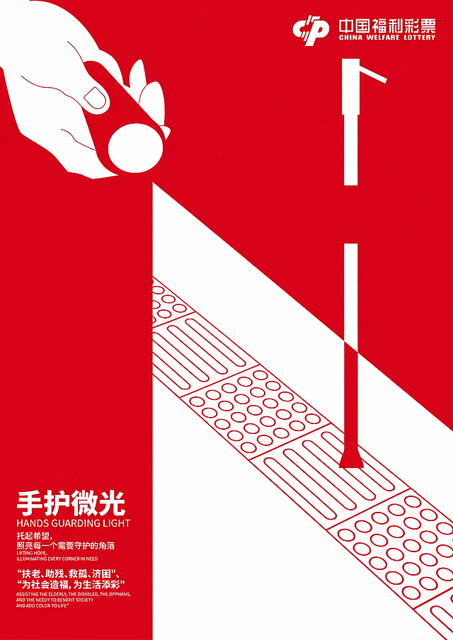 消除图片右下角的水印，保持原有的红白色调、排版和所有设计内容不变，仅去掉右下角的文字水印