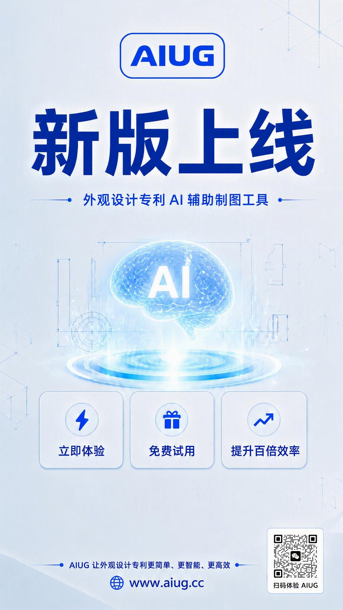 将海报底部slogan中的「外观专利设计」修改为「外观设计专利… - 图片创意预览