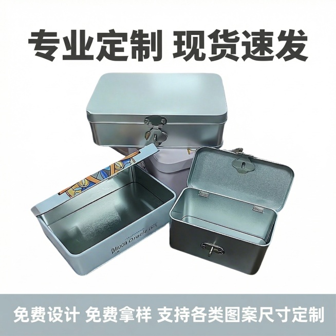 [主图 5] 马口铁盒定制服务促销总结
[氛围/风格] 简洁专业，信息清晰
[画面元素] 原图三个马口铁盒（关闭、半开、打开）整齐排列在画面中，保持产品外观不变，背景用干净的白色
[配色色系] 白色背预览效果