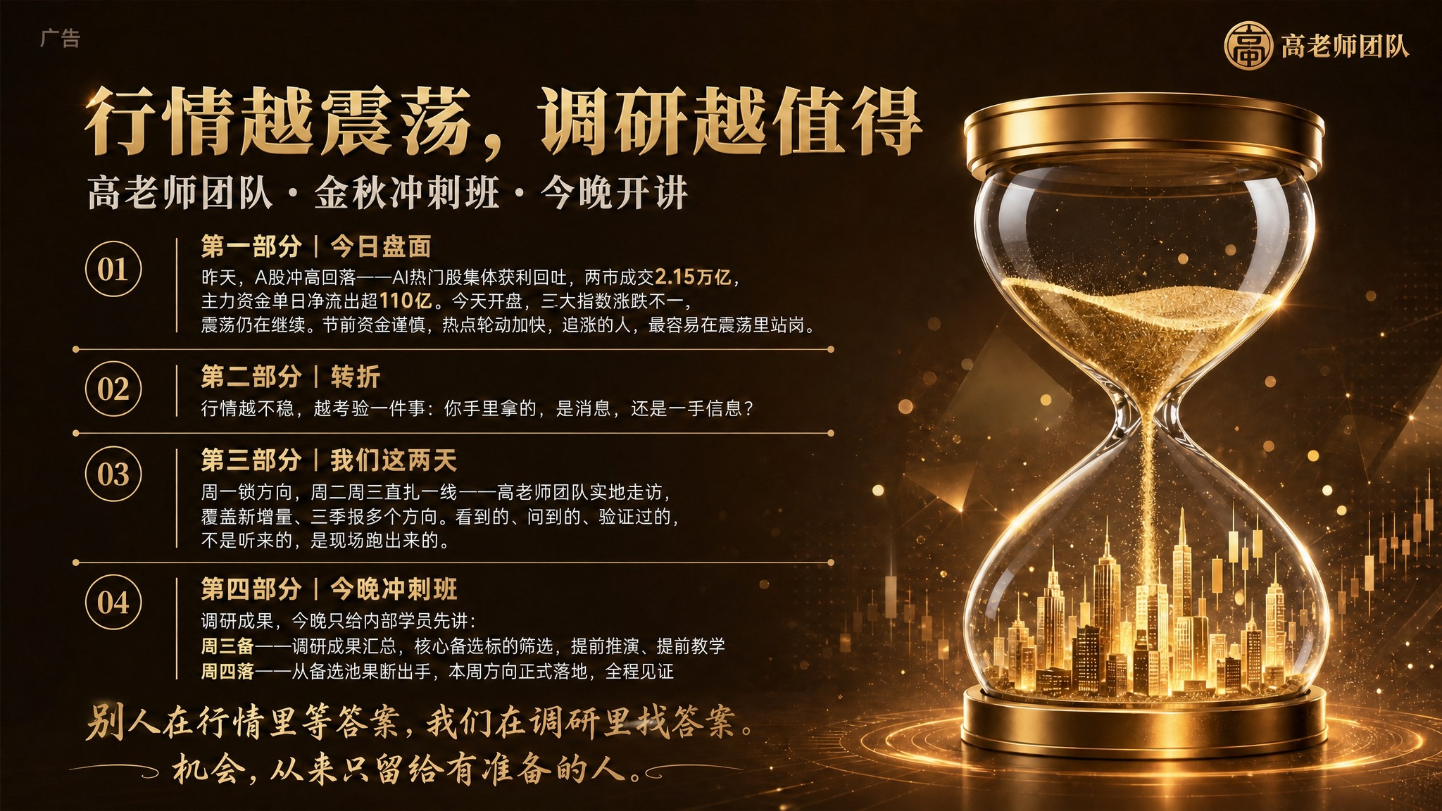 将海报主标题中的"调研越值钱"修改为"调研越值得"，其余所有文… - 图片创意预览