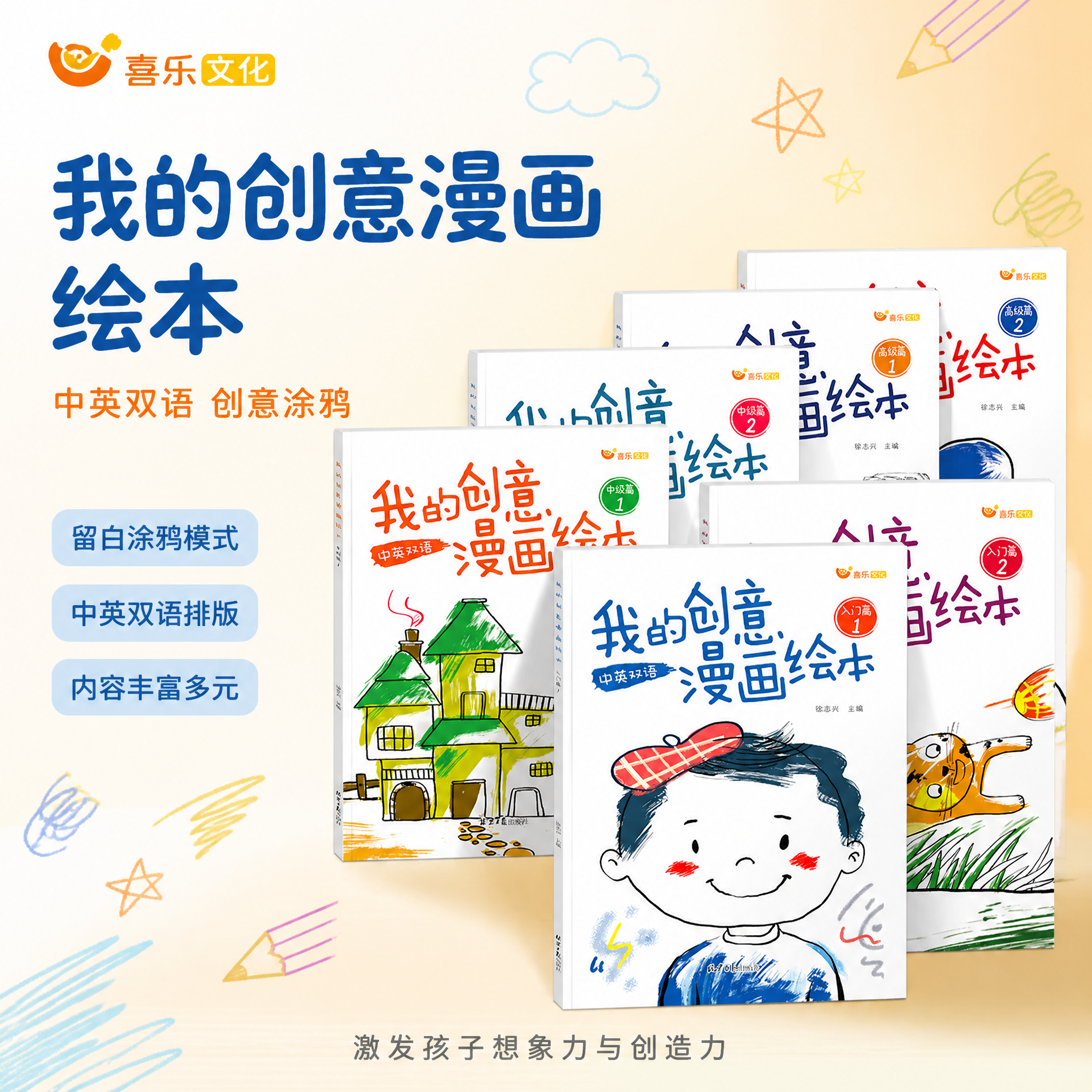 [单张主图] 我的创意漫画绘本 淘宝爆款主图 主题与核心价值首… - 图片创意预览