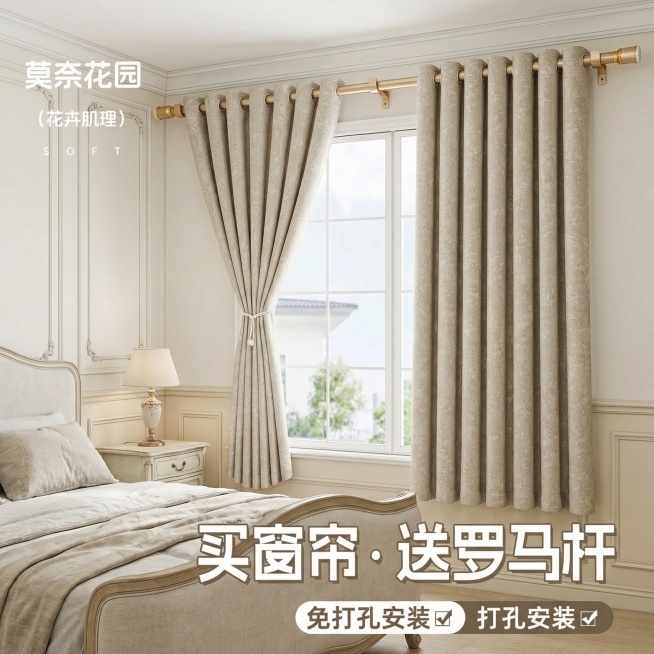 不改变窗帘的面料材质，切换不同的家装场景多角度多场景（不要太夸张，风格最好是轻法式），改变角度，保留文字，一次多生成20张，罗马干不要变，一点都不要变，跟图片 一模一样预览效果
