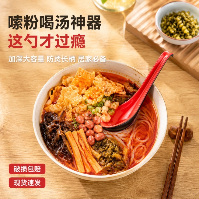 [主图-1] 密胺黑红勺子首图，场景代入俯拍视角，一张温馨的餐桌，一碗诱人的螺蛳粉，红黑勺子正插在碗里，旁边放着一双筷子。
[氛围风格] 温馨居家美食氛围感，明亮通透，真实自然
[画质] 商业美食摄影预览效果