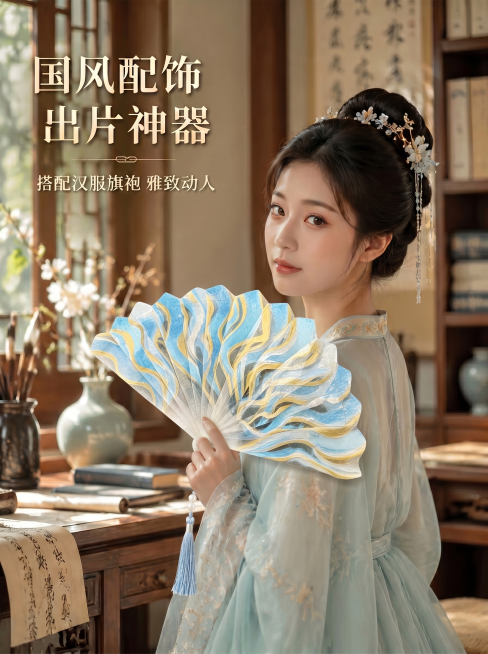 将图1人物手中的扇子替换成图2中的浅蓝色带金纹和蓝色流苏的扇子，保留原图的文字、人物、场景、光线不变预览效果