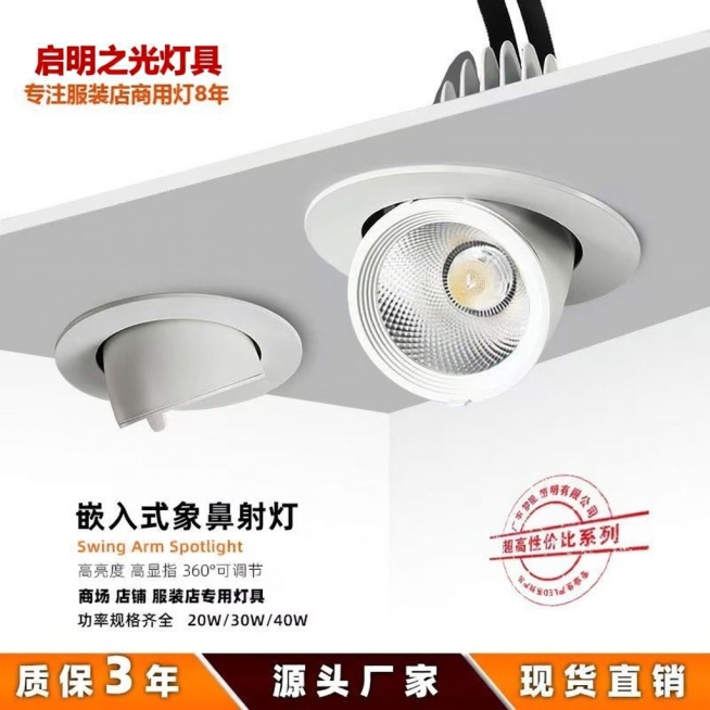 拾光阁灯具改为启明之光灯具预览效果