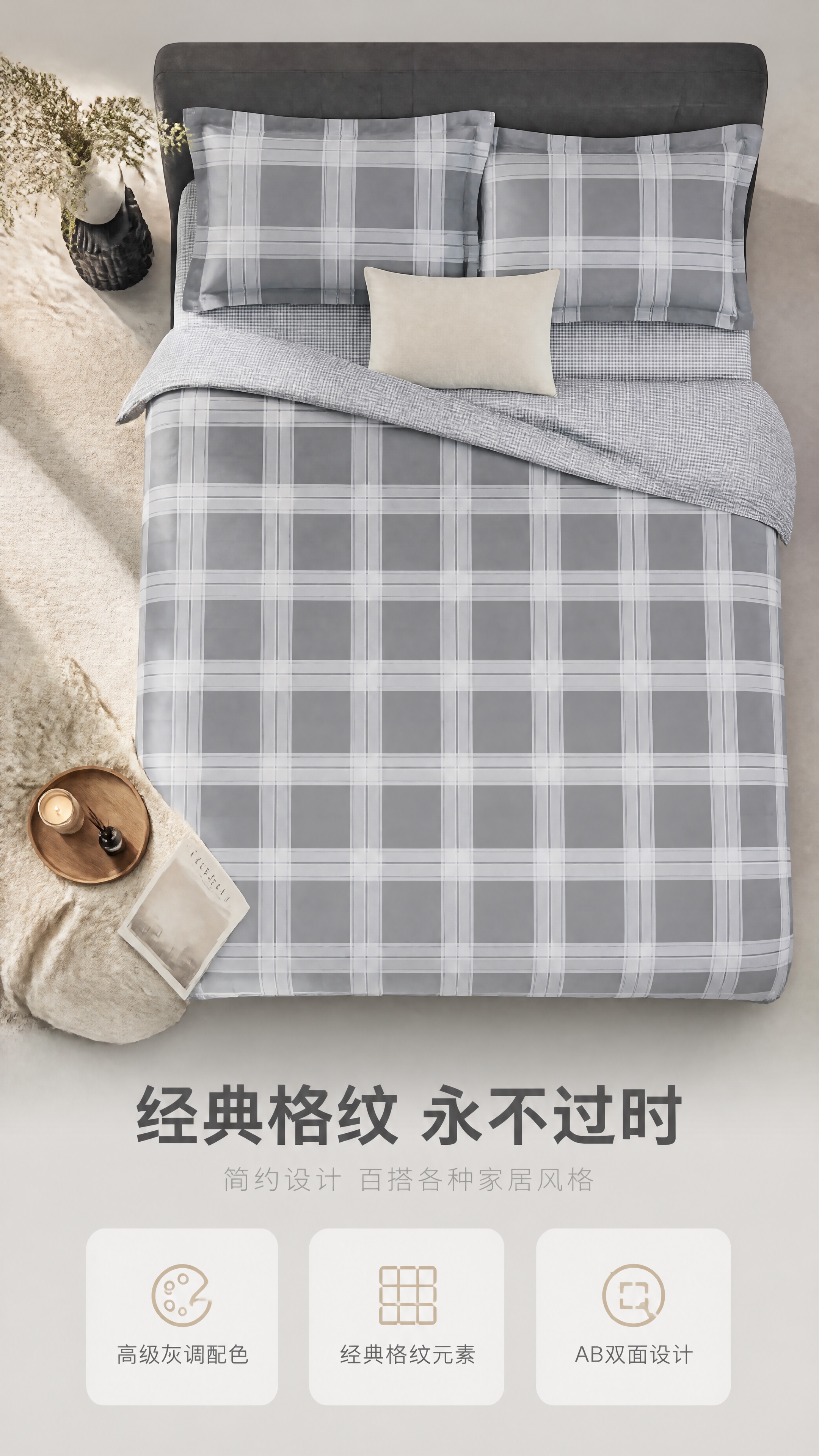 [商品] 使用【图1】鲁班家纺LB-11470灰色格纹全棉四件… - 图片创意预览