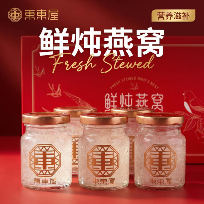 燕窝预览效果