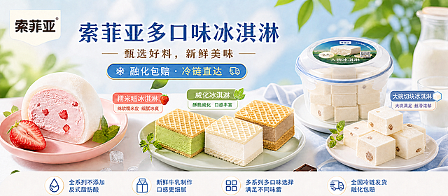 将图片中间三个威化饼干里，最右边那块的中间夹心换成咖啡色，保持其他内容、配色和整体构图光影不变