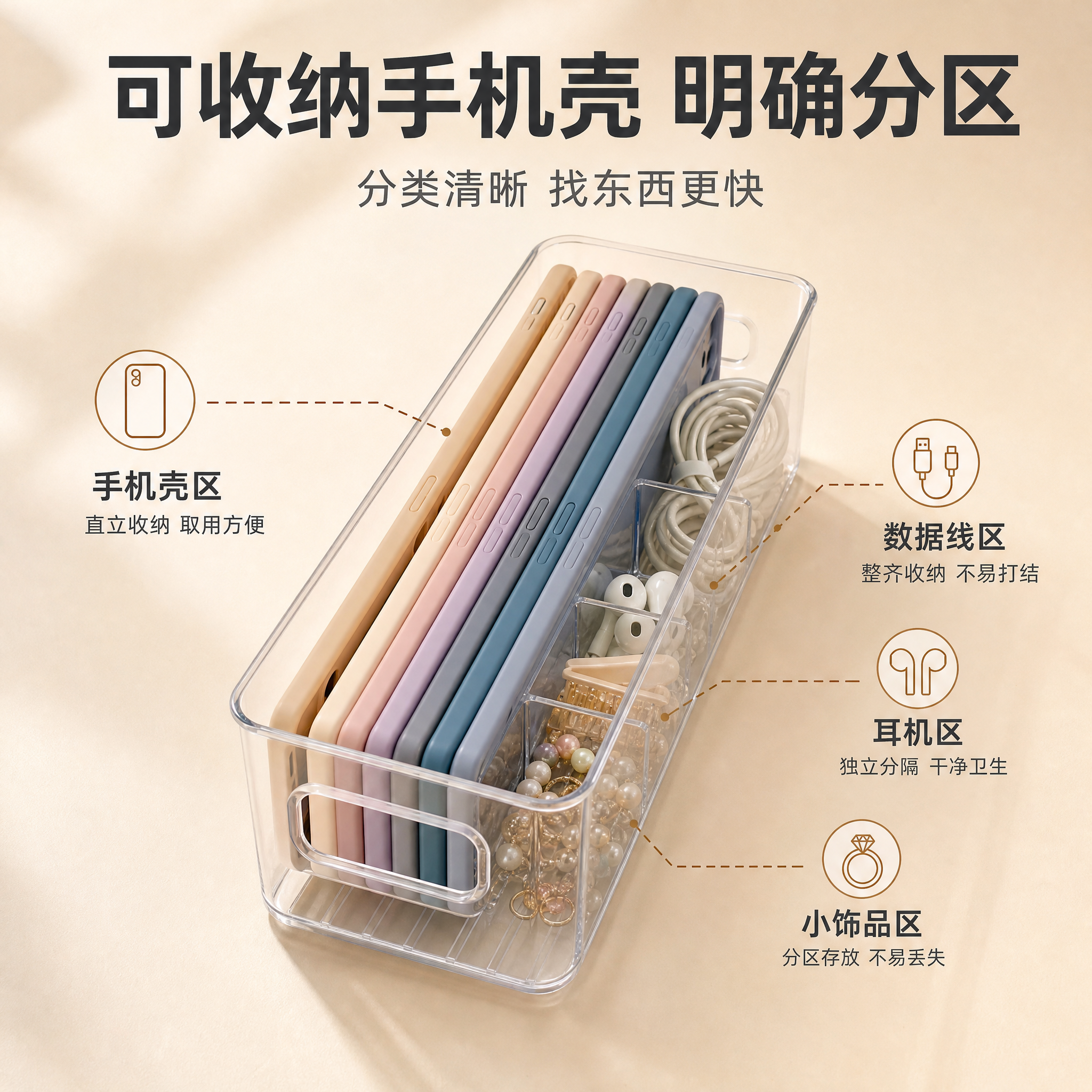 [主图-2] 主题：分类逻辑与容量展示，证明收纳盒能装、好分类… - 图片创意预览
