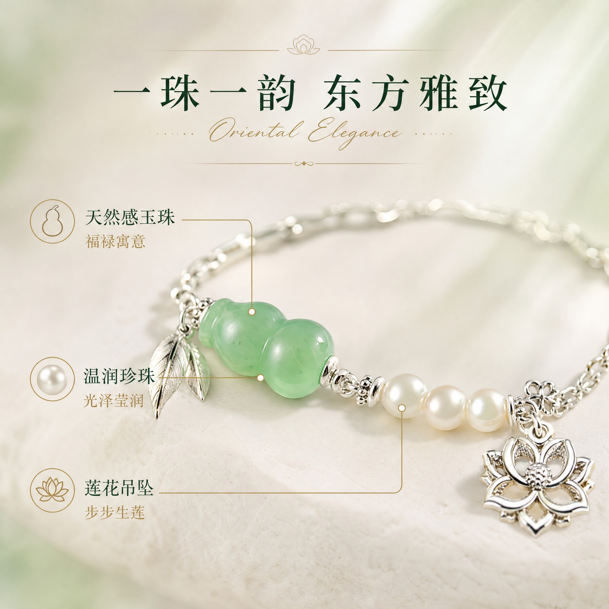 [主图-2] 核心亮点 材质工艺与设计寓意展示 [统一基调]… - 图片创意预览
