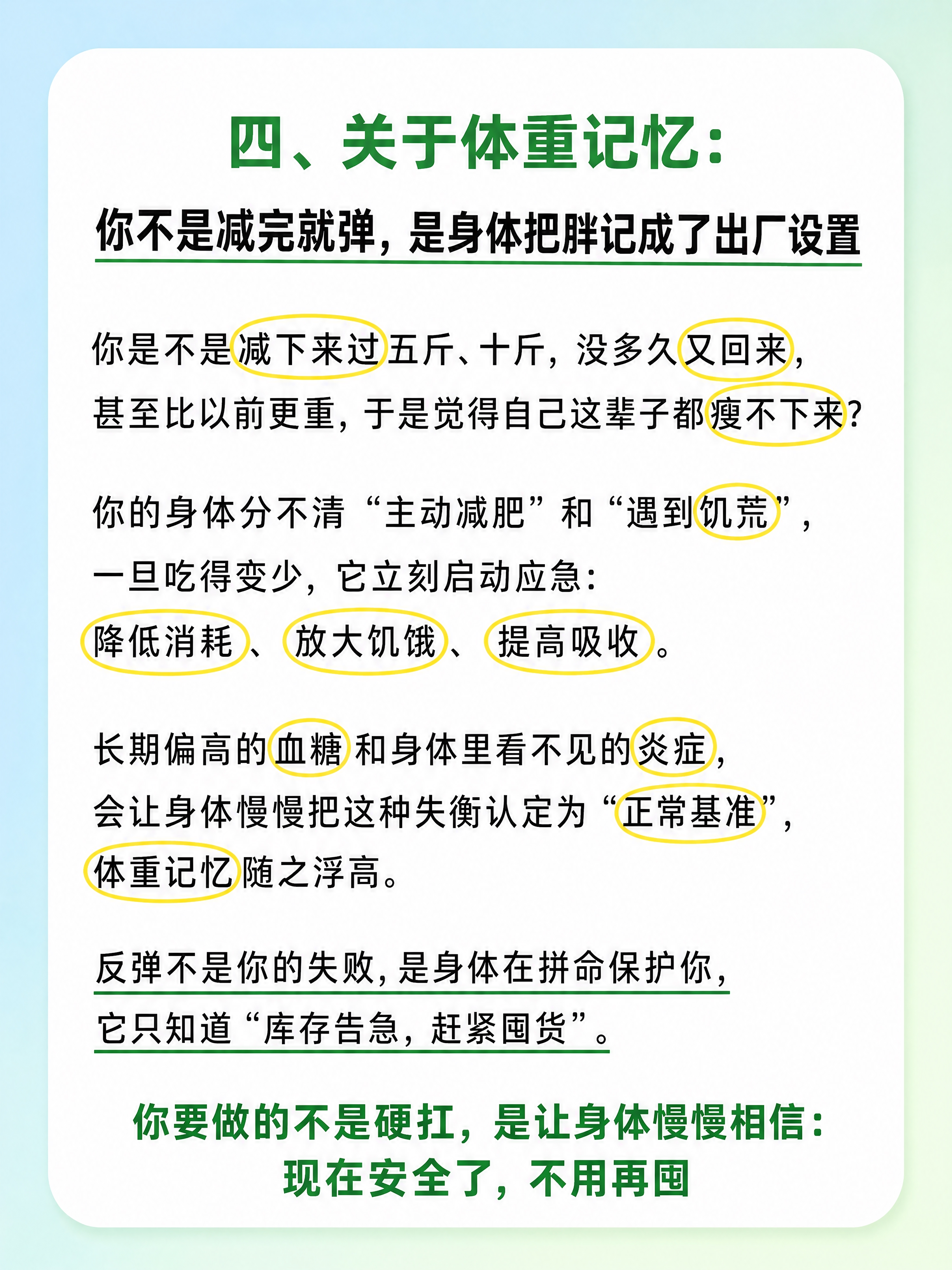 小红书健康科普内页图，3:4竖版，浅青蓝到薄荷绿柔和渐变背景，… - 图片创意预览