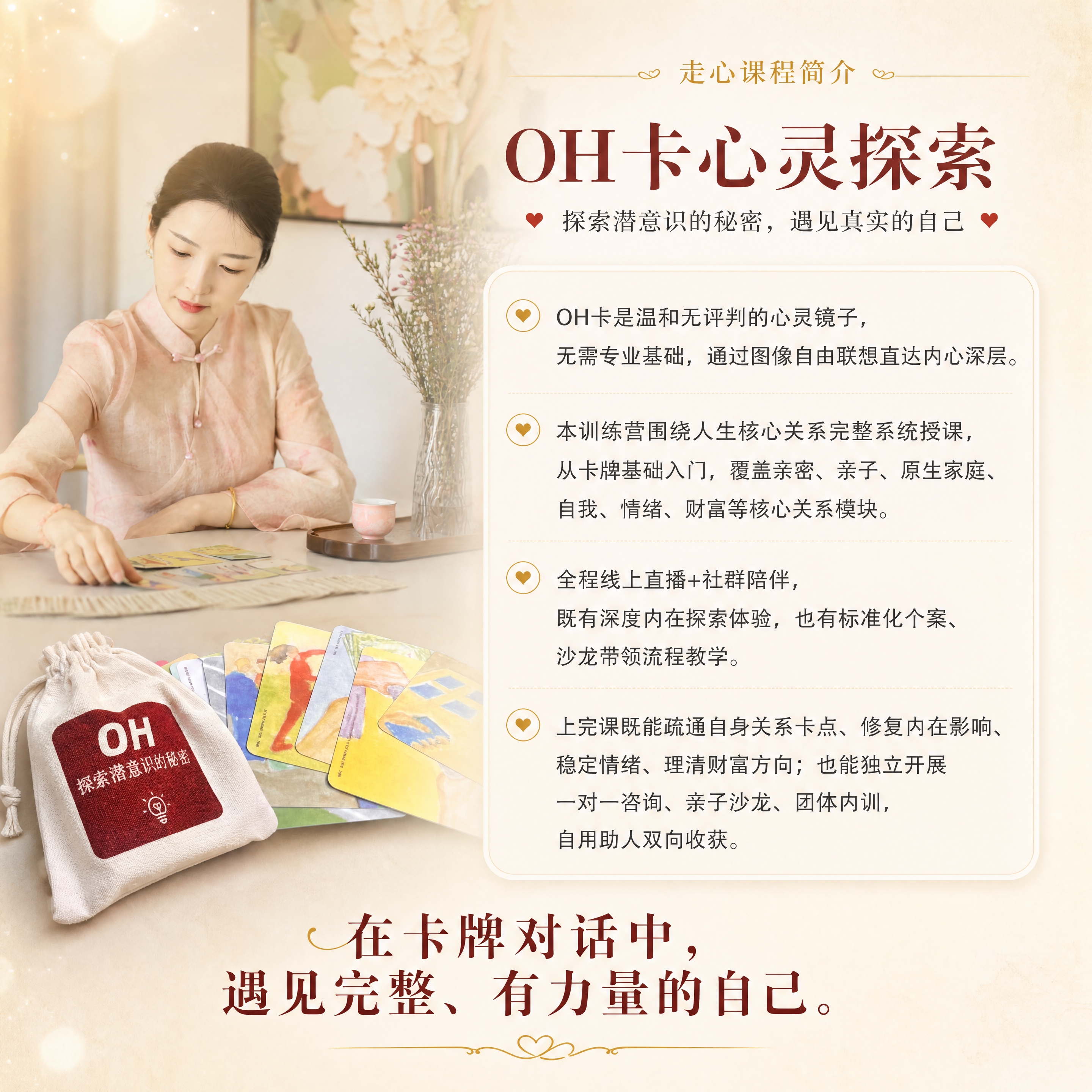 [商品] 使用【图1】OH卡卡牌与布袋、【图2】女性使用OH卡… - 图片创意预览
