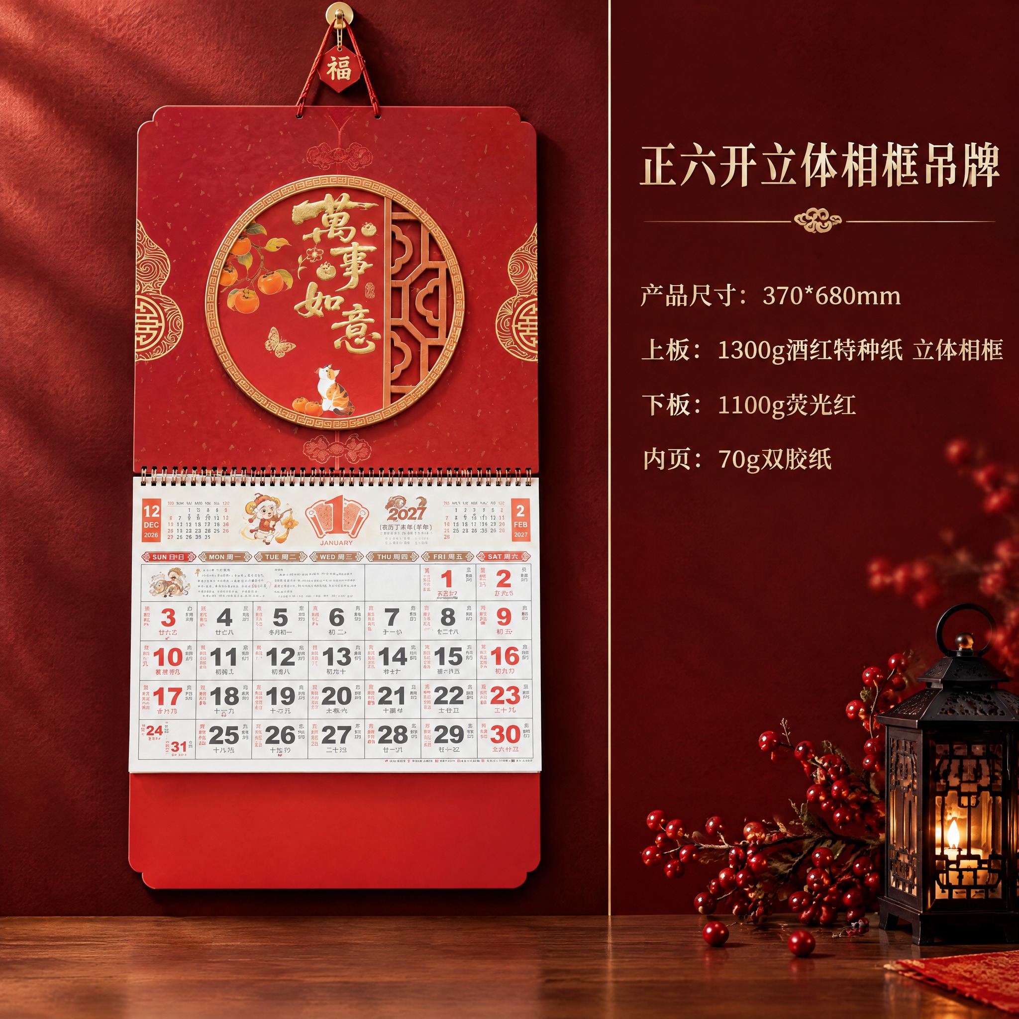 电商产品详情主图，左侧展示正六开立体相框吊牌挂历实物，右侧展示… - 图片创意预览