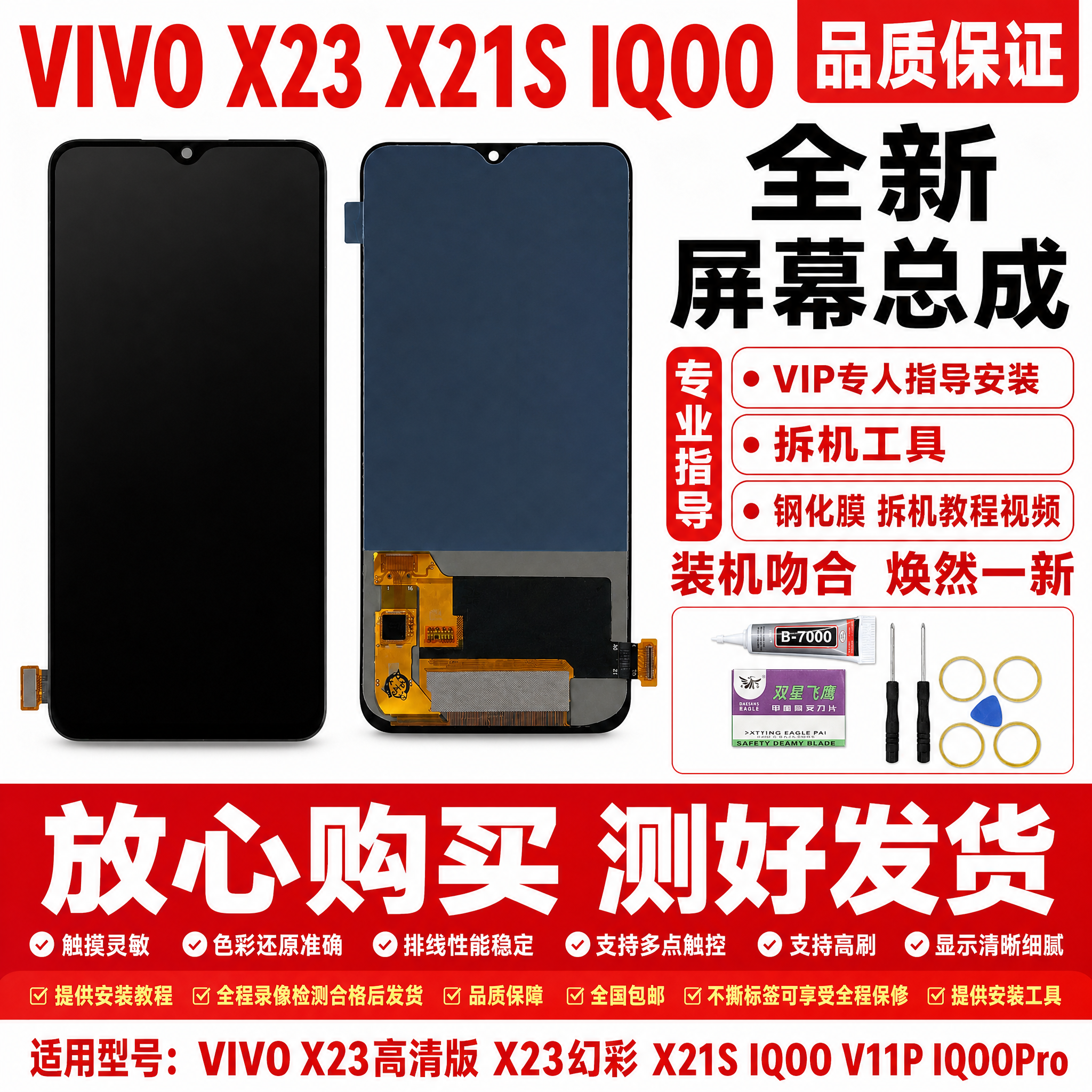 图生图 严格保留产品外观结构 仅更换背景和添加文字 VIVO… - 图片创意预览