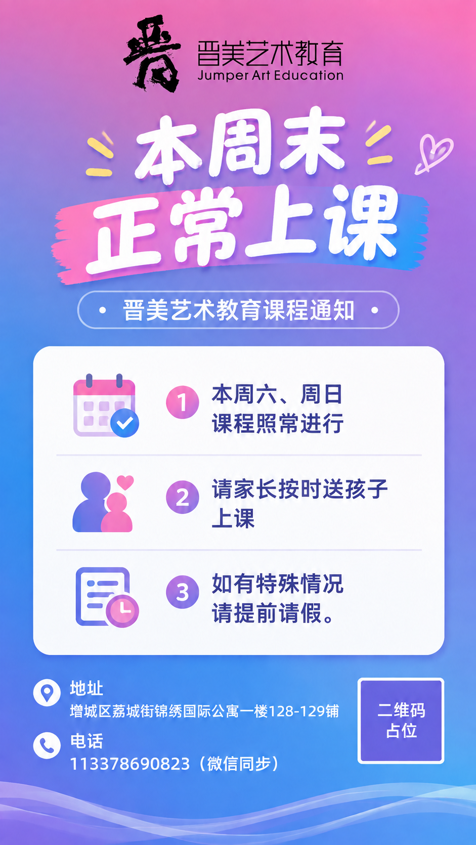 保持海报所有内容、排版、文字、背景渐变、图标、卡片等完全不变，… - 图片创意预览