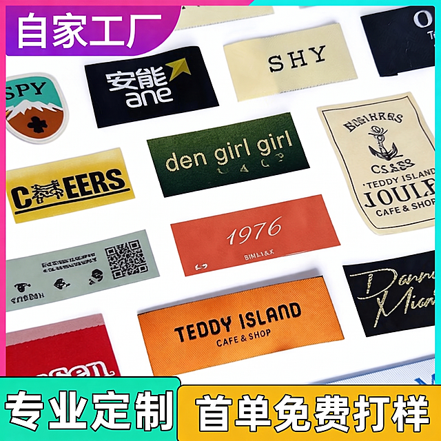 修改图片右下角黄色块中的文字，将原文字“多色多款可选”替换为“首单免费打样”，保持原有背景色、字体风格和整体排版不变，其余部分保持不变。