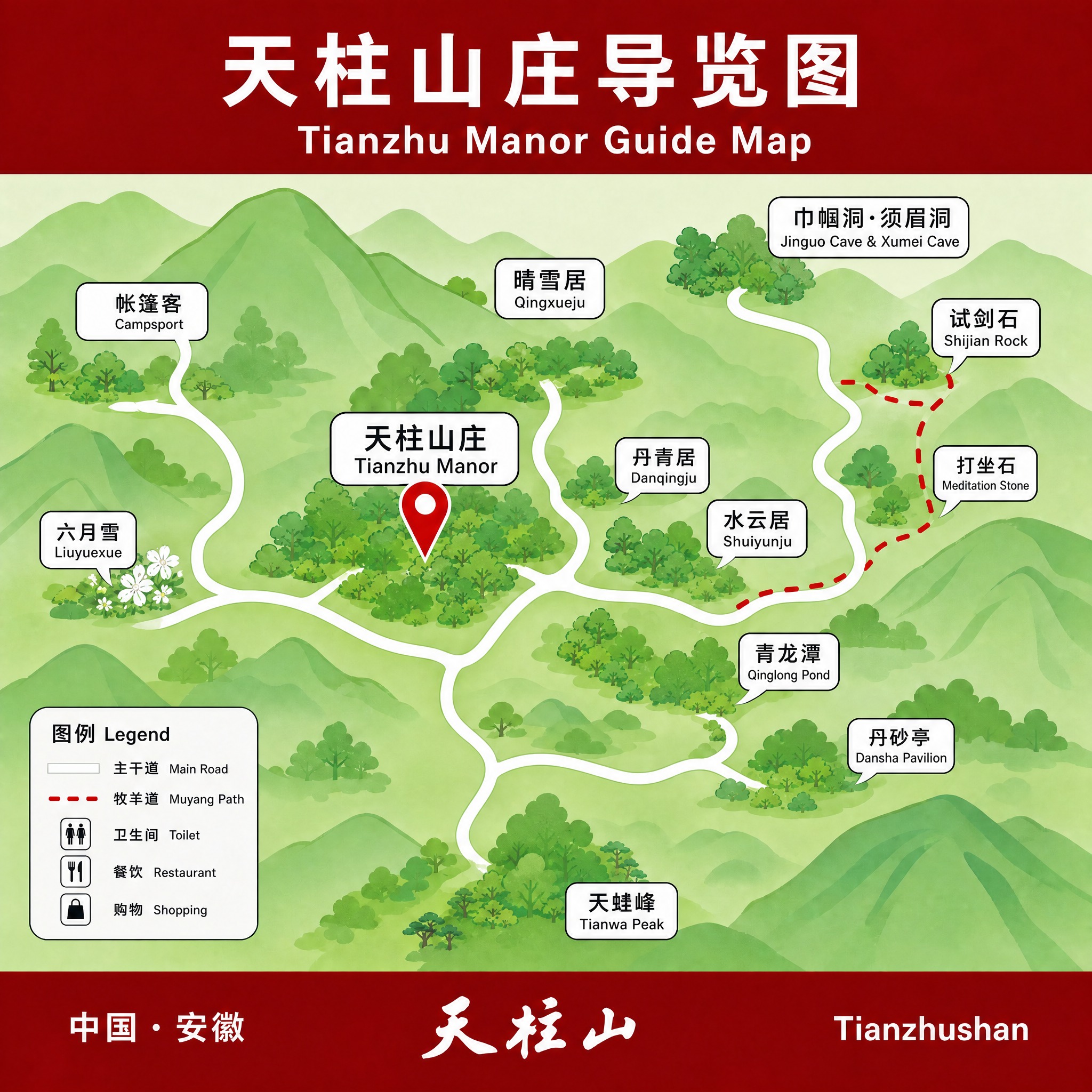 编辑这张景区导览图：删除地图上所有手绘房子/建筑图案，包括天柱… - 图片创意预览