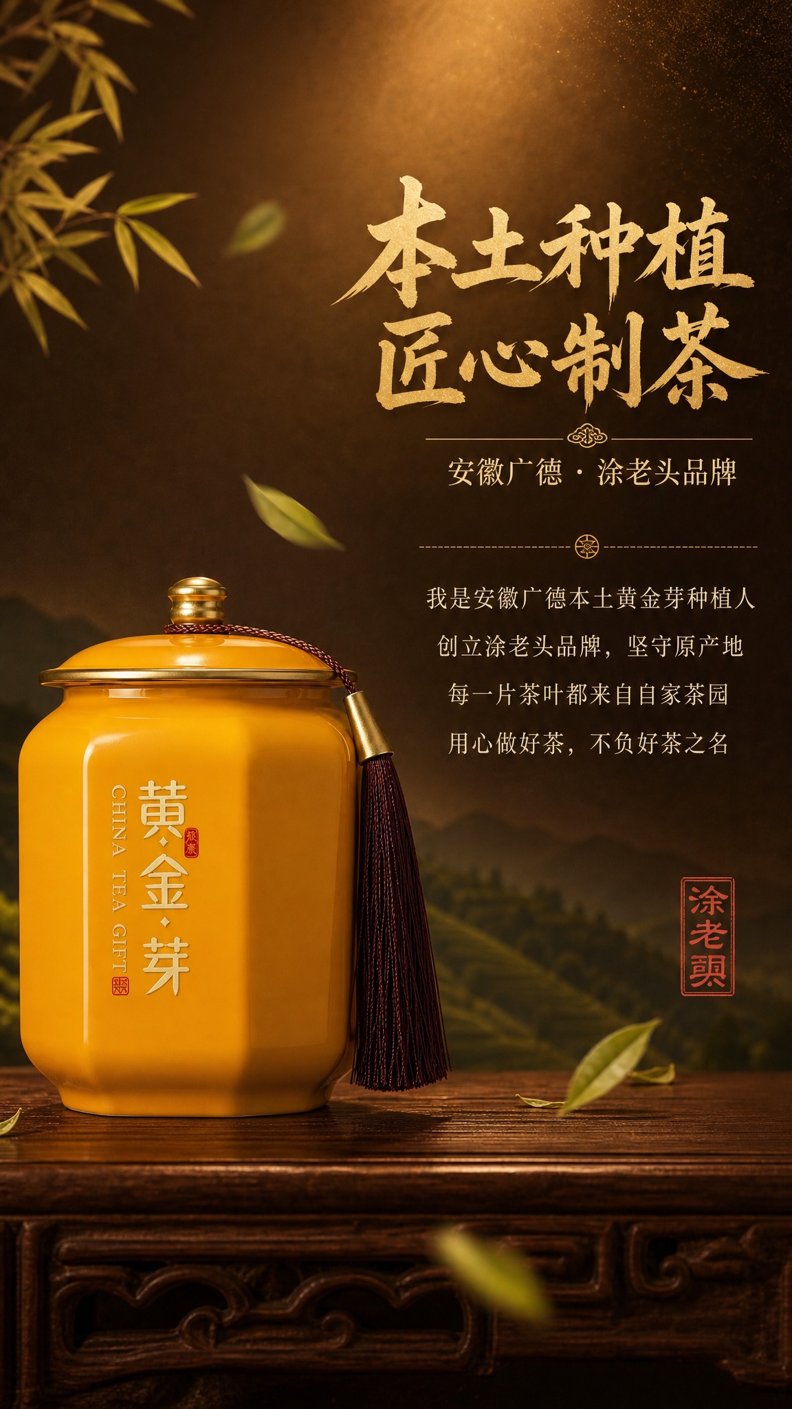 [商品] 使用【图3】黄金芽单陶瓷罐；保留罐体明黄色、八角造型… - 图片创意预览