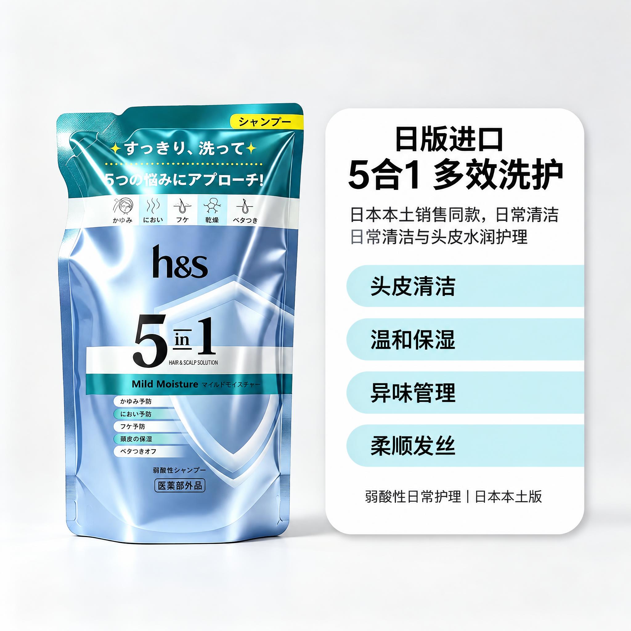 将第一张h&s洗发水替换品图，按照第二张图的排版设计：左侧为产… - 图片创意预览