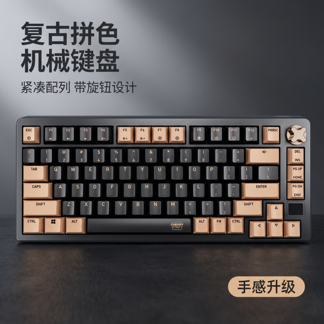 [主图 1] 复古拼色机械键盘产品首图。
[氛围风格] 简约科技质感风，专业品质感。
[画质] 商业摄影质感，光线柔和通透，产品清晰真实，画面干净高级，超写实产品渲染。
[元素] 复古拼色机械键盘居中预览效果