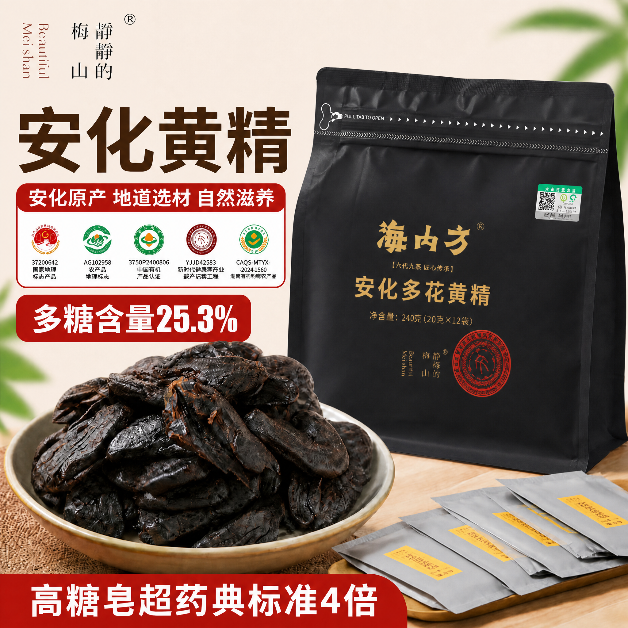 将图中右侧的白色大包装袋替换为右侧的黑色包装袋，保留图片左侧的… - 图片创意预览