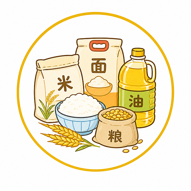 生成一个米面粮油类图标，参考上传图片的手绘卡通风格，白底，圆形图标，简洁清晰，对应米面粮油商品，整体画风和参考图一致，纯白色背景