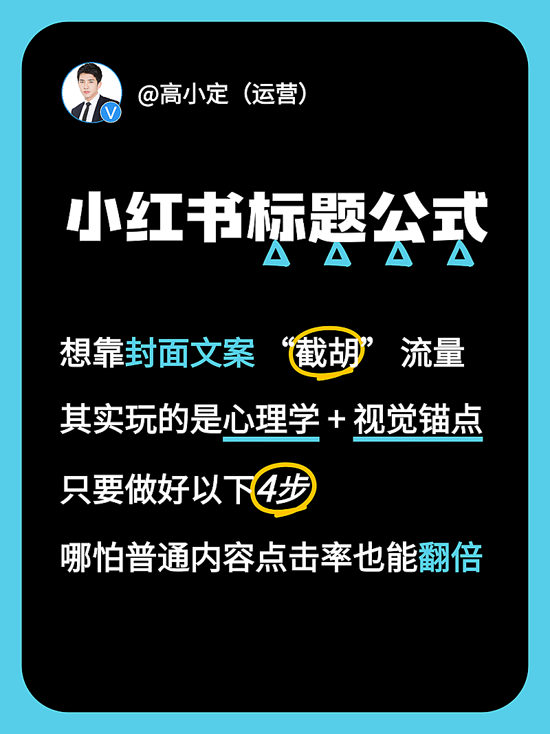 小红书爆款大字小红书封面