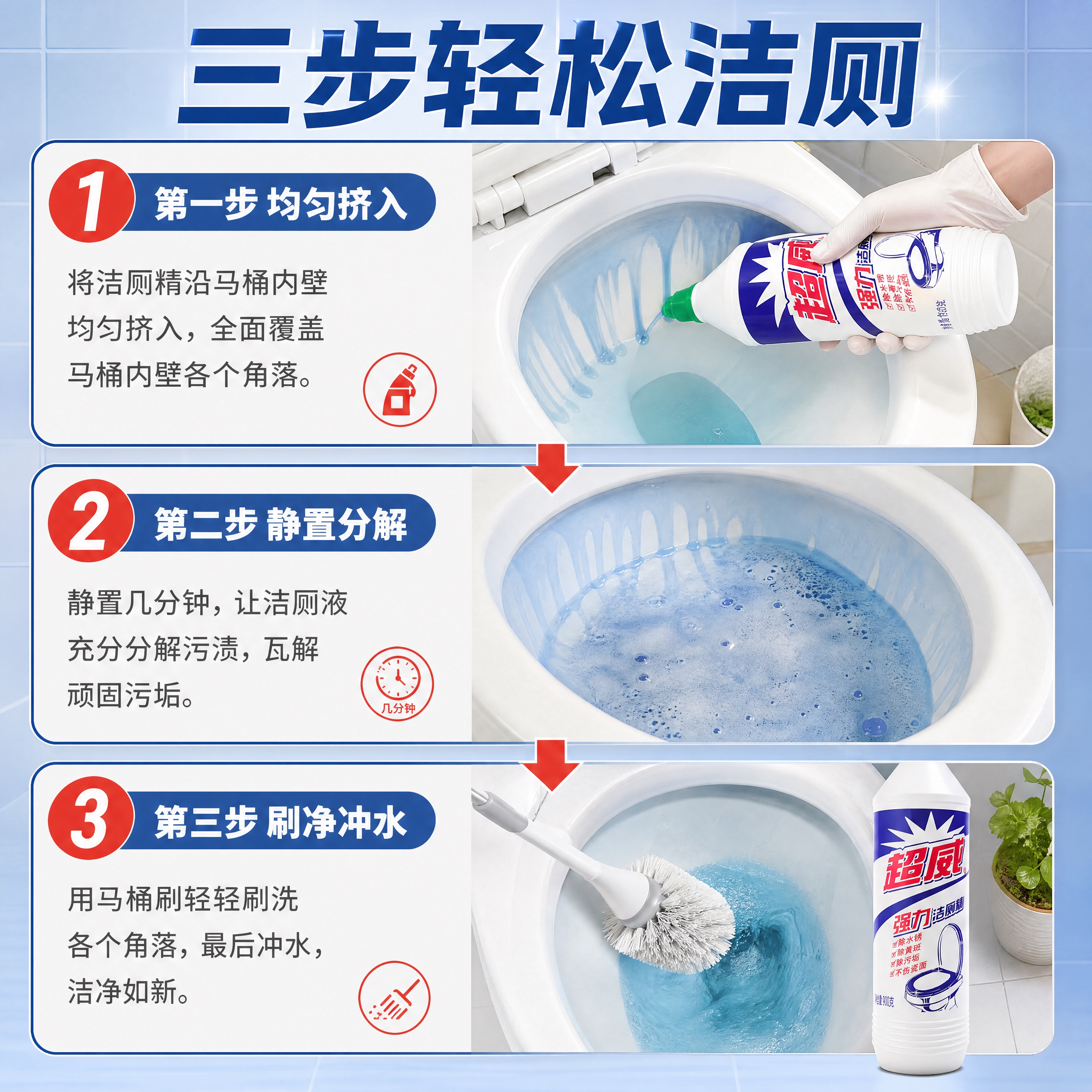 [商品] 使用【图1】超威强力洁厕精；保留白色瓶身、绿色瓶盖、… - 图片创意预览