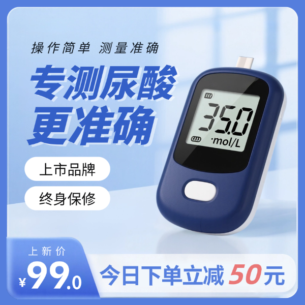 蓝色简约医疗仪器购物节促销活动产品电商主图预览效果